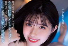 MIDV-257 性爱人生!巨乳痴女「石原希望」为了气男友和同事「开房一夜情」!-沐风文化