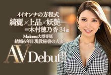 JUL-345 无法计算的色气！绮丽×上品×妖艳＝木村穂乃香！-沐风文化