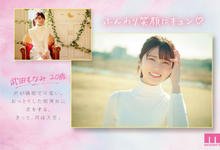 武田萌奈美(武田もなみ)出道作品番号及封面,「武田もなみ」个人简介-沐风文化