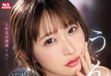 SSIS-445 第五部作品就挑战禁欲一个月!「うんぱい」一解禁就变欲望怪兽-沐风文化