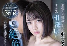 SSIS-521 G杯美少女OL「爱宝すず」强迫与讨厌上司出差 惨遭灌醉硬上喷水不止-沐风文化