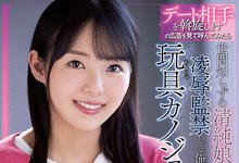 ADN-392 别随便去男优的家!冈田ひなの(冈田雏乃)成了欲望工具! …-沐风文化