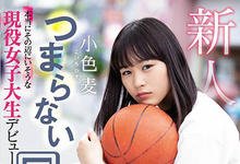 HND-720 教练我想打球！女版三井寿第一次偷情就被中出！-沐风文化