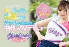 HND-866 小又翘的美臀!大而多的潮吹!超可爱的啦啦队下海要找PRO的! …-沐风文化