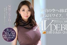 JUL-791 从天而降的奇迹!美乳美腰美臀的国际美女!小野寺あおい(小野寺葵)的冰山融化了! …-沐风文化