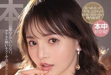 HND-992 还是中出最舒服了!広瀬りおな离开Ms.SOD后的第一片还是要喷进去!-沐风文化