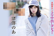 HND-997 毫无存在感、月收入17万円⋯厌世的她看到鸡鸡眼睛发亮!-沐风文化