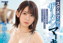 IPZZ-007 大奶转学生「梓光莉」穿死库水太香!变态班导大木哥忍不住侵犯-沐风文化