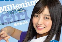 MIAA-260 千年一人的AV女优！奏音かのん穿上水手服打机关枪……-沐风文化