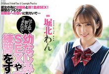 MIAA-503 青梅竹马想练习打炮!堀北わん赞助肉体!-沐风文化