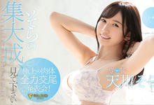 FLNS-100 S1痛失新生代!天川そら跳槽Faleno!-沐风文化