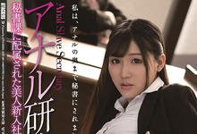 ATID-460 3天不做爱面目可憎!去当OL的她却屁屁解禁了!-沐风文化