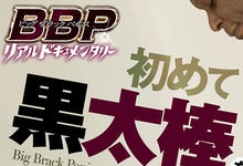 ATID-517 不用剧情加料!天野碧解禁吞吐巧克力棒!-沐风文化