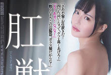 ATID-547 寂寞马尾人妻「月妃さら」外遇被抓包 超羞辱「肛爱道歉」意外发现丈夫恐怖性癖-沐风文化