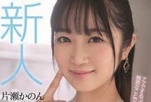 HMN-246 不想当普通人!成长过程很普通的她要做不平凡的AV女优!-沐风文化