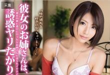 ABP-823 女友的姊姊「春咲りょう」又正又风骚！超刺激「姊妹丼」搞起来！-沐风文化