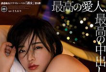 YUJ-005 与诱惑痴女「三宫桩」偷情沦陷,最棒的爱人、最棒的中出!-沐风文化