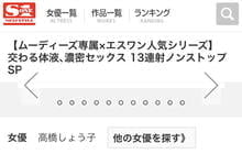 SSNI-356 高桥しょう子、降临S1!-沐风文化