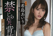 ADN-281 AV第一小鲜肉扑上来!继母希岛あいり沉沦了!-沐风文化