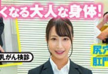 ZOZO-149 暗黑界员工健检好羞耻!男女混合强制再深入…女OL不达高点不结束-沐风文化