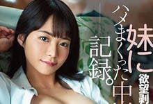 DASS-124 把哥哥当按摩棒用!东条なつ(东条夏)双专属Get?!-沐风文化