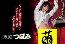 WAAA-054 做人不要太鸡巴!女上司つぼみ被铁钩勾下面!-沐风文化