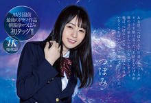 MIDV-156 最后的戏剧片!这支作品只有つぼみ(蕾)才能演!-沐风文化