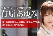 负面能量爆发！有原あゆみ：我想死-沐风文化