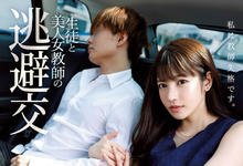 IPX-612 禁断的性爱!美人女教师「枫カレン」与学生幽会「温泉旅馆打炮」远离尘嚣!-沐风文化